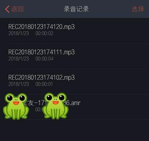 娱乐吃瓜音频在哪找到的
