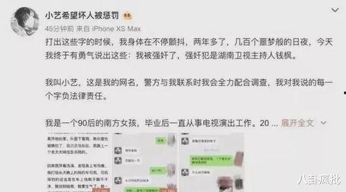 啧啧吃瓜全文娱乐圈小说,喷喷吃瓜，幕后风云  第3张