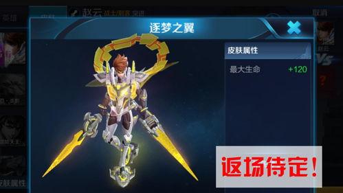 曜逍遥皮肤返场最新爆料,神秘爆料揭示全新特效与限定福利  第3张