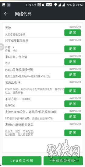 和平精英app下载官网最新版本爆料,下载官网最新爆料抢先看  第3张